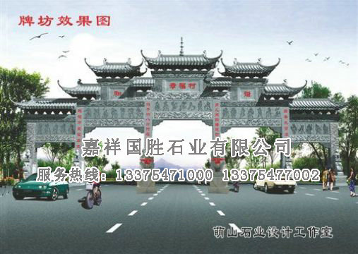 點擊查看詳細信息<br>標題：牌坊設計稿 閱讀次數：8638